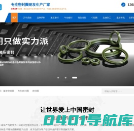 密封件，车削密封件,密封件大全,质德密封件-青岛质德密封件