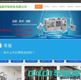 贵州水处理设备_贵州纯净水处理设备_贵州桶装水生产设备-贵阳鑫源环保科技有限公司