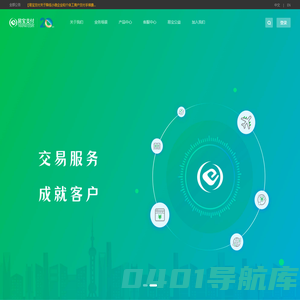 易宝支付-交易服务 成就客户|业内知名聚合支付|第三方支付平台