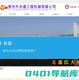 贵州塔吊出租|贵州塔机销售|贵州塔吊租赁|贵州升永盛工程机械有限公司