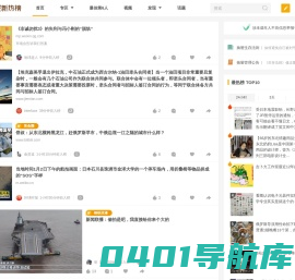 抽屉新热榜-聚合每日热门、搞笑、有趣资讯