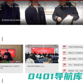 美术与设计学院