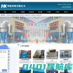 除尘器|小型除尘器|单机除尘设备-华康小型除尘器，工艺更精湛