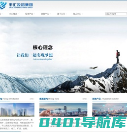 河北丰汇投资集团有限公司