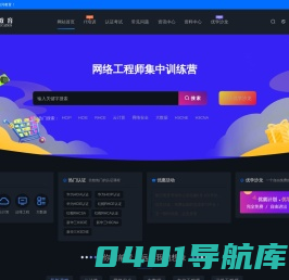 云计算、大数据、网络安全培训、计算机IT培训、网络工程师集中训练营-银河教育