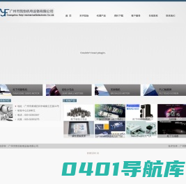 广州市凯怡贸易机电设备有限公司