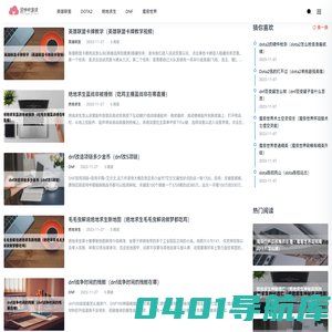 迎仲吟游戏- 最新的游戏攻略资讯分享问答平台