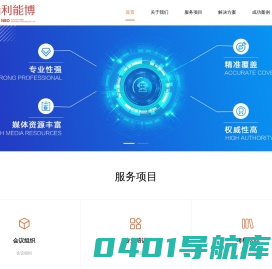 瑞利能博