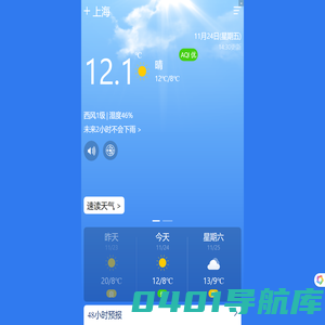 中国天气网-专业天气预报、气象服务门户