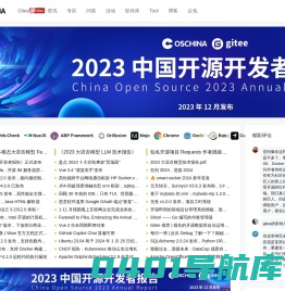 OSCHINA - 中文开源技术交流社区