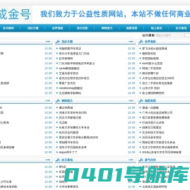 点石成金号