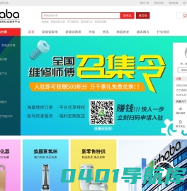 空气能热水器_空气源热泵采暖_空气能取暖_空气能十大品牌—空气巴巴综合服务平台