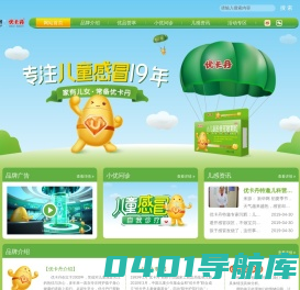 优卡丹品牌官网_儿童感冒健康用药专家