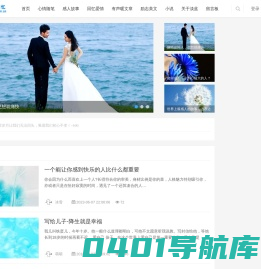 淡蓝美文网 - 情感美文|感人故事|爱情故事|励志故事|热点文案