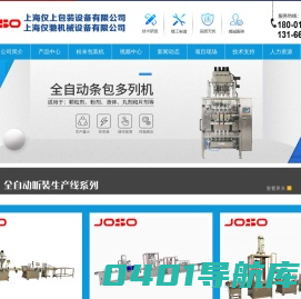 粉剂灌装机_全自动_粉末灌装机--上海仅驰包装机械厂家