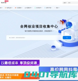 资源之家 - 资源网 - 免费项目分享网站