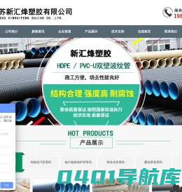 江苏新汇烽塑胶有限公司