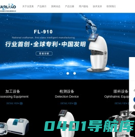 宁波法里奥光学科技发展有限公司