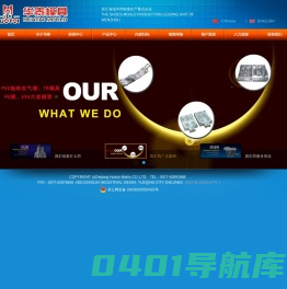 浙江华泰模具有限公司