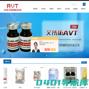 阳离子脂质材料，DPPA，DMPE，蔗糖（注射用）-艾伟拓（上海）医药科技有限公司