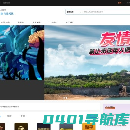 无忧游戏服务网-打造全网最安全游戏交易平台,让您买的放心,玩的开心!