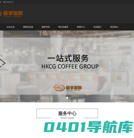 长春香季咖啡贸易有限公司-长春咖啡机-咖啡师培训-咖啡设备
