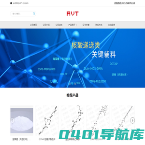 蔗糖八硫酸酯钾|脂X盐-艾韦特