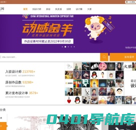 找合适设计师，上设区网