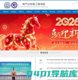 信息与控制工程学院欢迎您！
