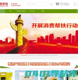 德源善购