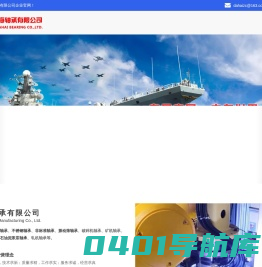 剖分轴承_ 不锈钢轴承-大连大海轴承有限公司