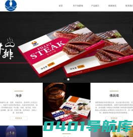首页-野生海参|虫草|燕窝|藏红花|石斛|黑枸杞|有机食材|即食海参|即食燕窝|渔爱海食品|山东渔爱海食品有限公司