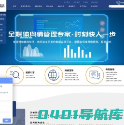舆情引擎管理优化平台-网站SEO优化-单页面SEO优化-新闻SEO优化-品达公关