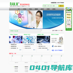 南京罗迈美生物科技有限公司