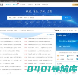 维基智库官方网站 - 专业研报下载研报共享平台