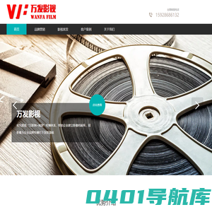 万发影视