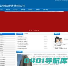 上海明控机电科技有限公司 -  工控人家园