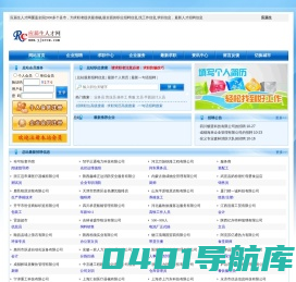 应届生人才网_求职网站,招聘,找工作,个人简历模板