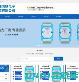 无锡闻联电子科技有限公司