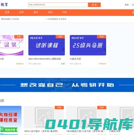 首页-美图教育MBA/MPA/MPAcc/MEM 考研培训中心-美图人力