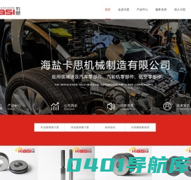 海盐卡思机械制造有限公司