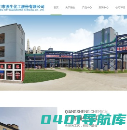 荆门市强生化工股份有限公司--强生化工股份|荆门强生|强生化工