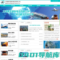旧机电二手设备进口|进口机床|光纤报关_物流园一日游-上海捷天国际物流有限公司