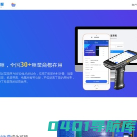 筐易租-让周转筐租赁更简单