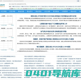 开放式基金数据大全,每日基金净值查询_基金速查网