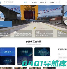 元宇宙-智慧展馆-VR/AR互动-武汉百变互动科技