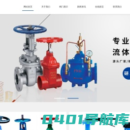 广州博柯阀门有限公司