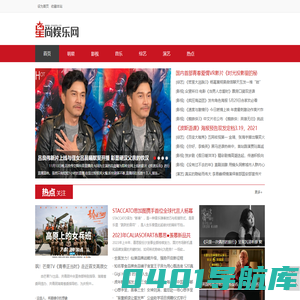 星尚娱乐网