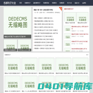 【大海心情网】伤感句子大全-伤感文字语句|伤感的句子|伤感的句子说说心情