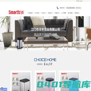 不锈钢垃圾桶_智能垃圾桶_感应垃圾桶-江门市丰年实业有限公司